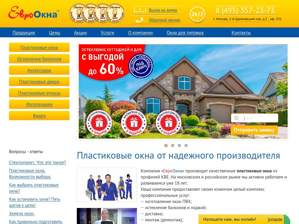 ЕвроОкна ЕвроОкна
