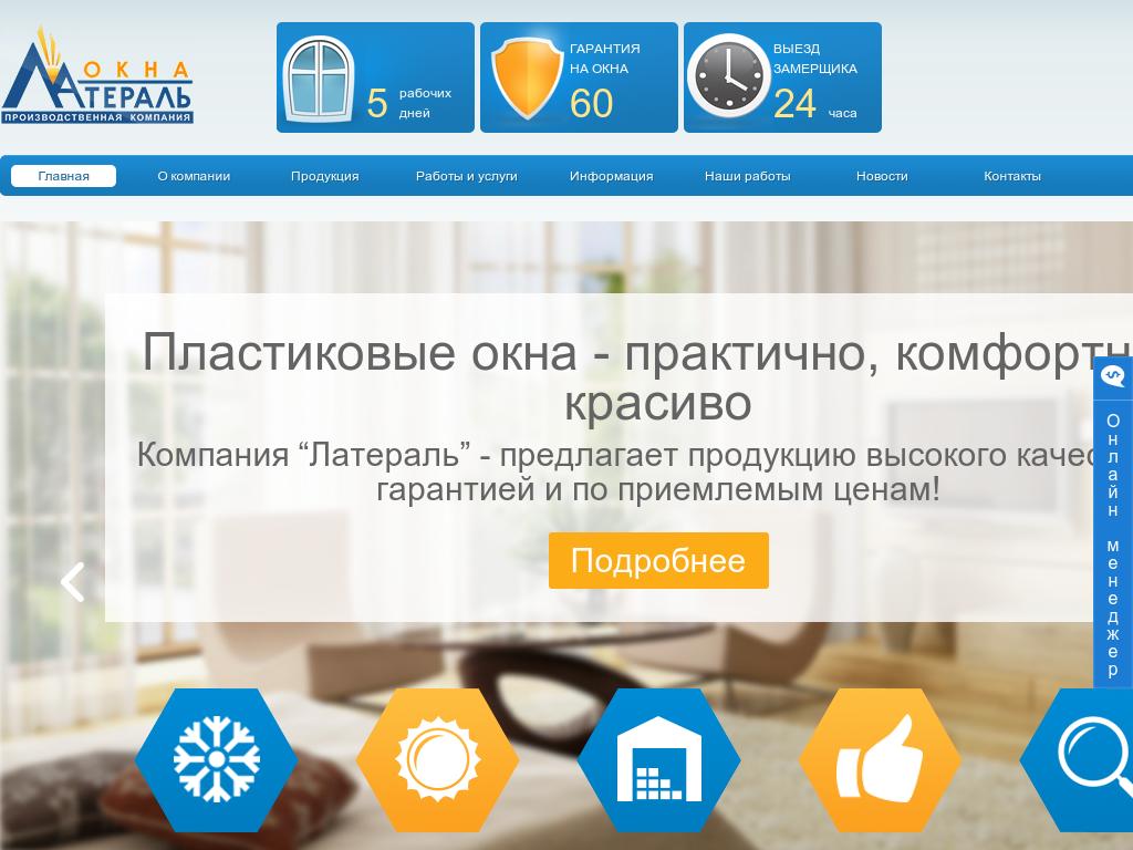 Латераль Латераль