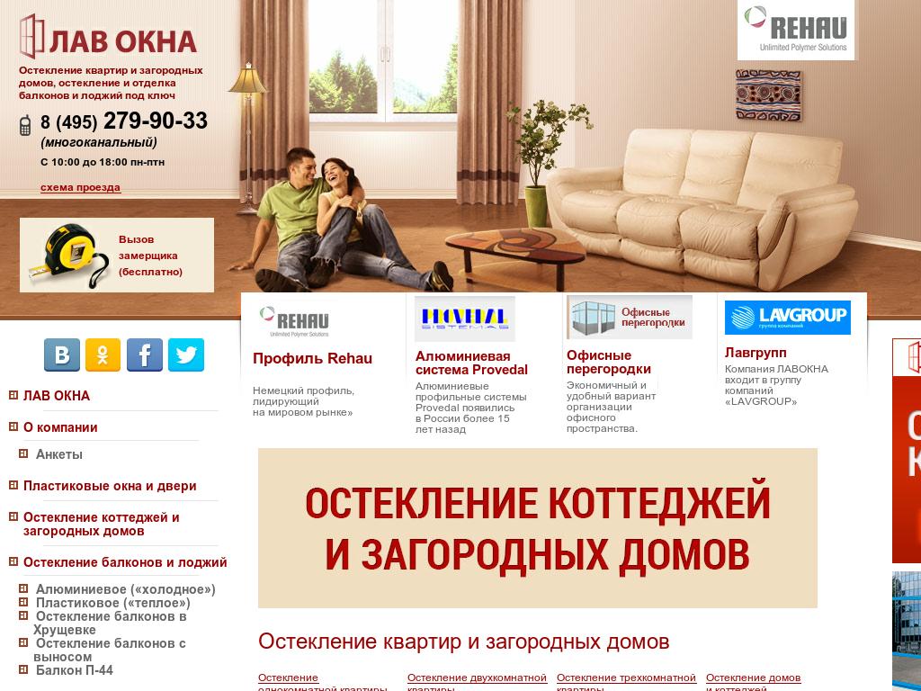 ЛАВОКНА ЛАВОКНА