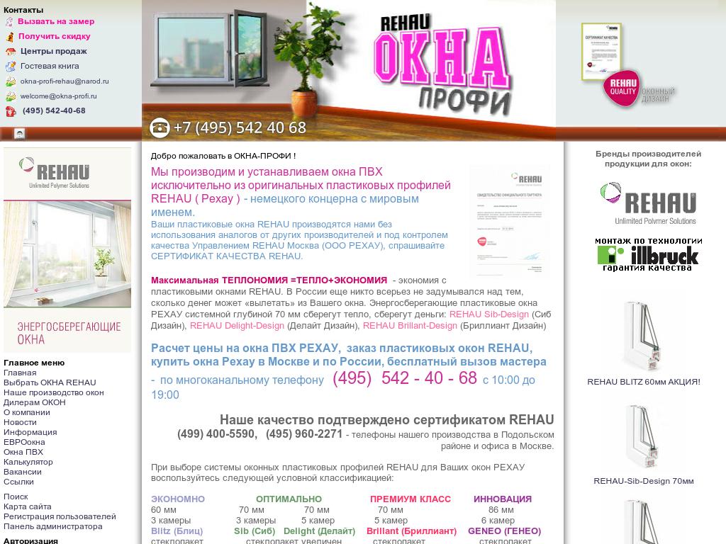 ОКНА-ПРОФИ ОКНА-ПРОФИ