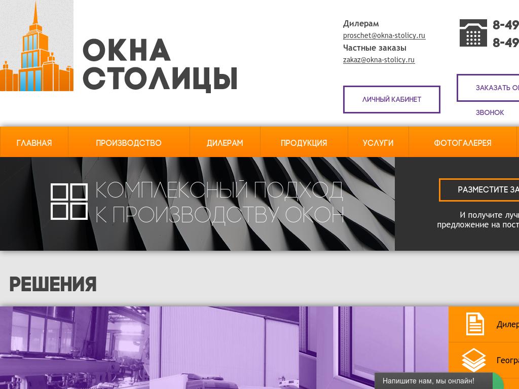 Окна Столицы Окна Столицы