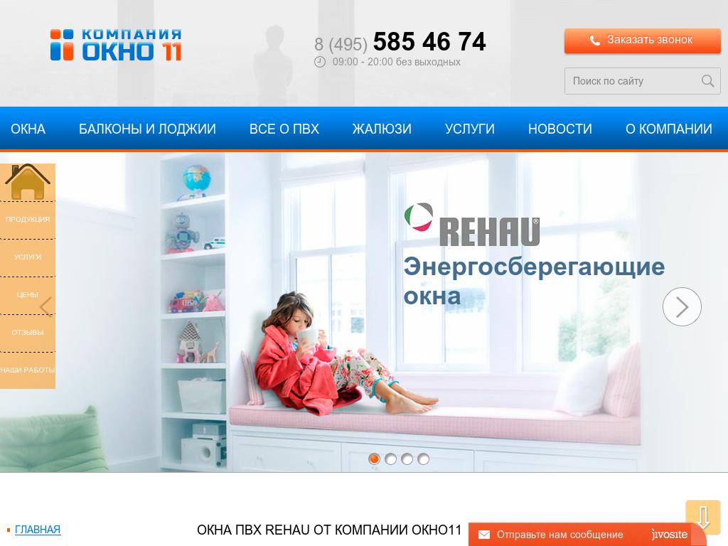 Окно11 Окно11
