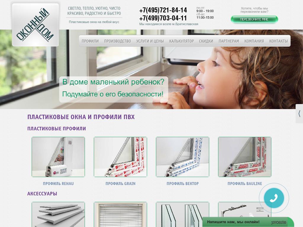 Оконный Дом Оконный Дом