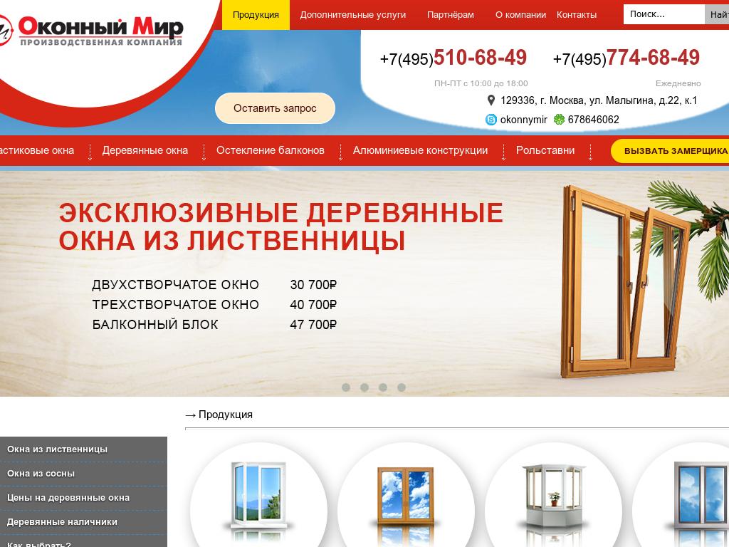Оконный мир Оконный мир