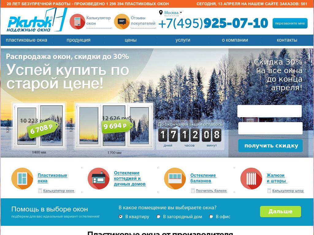 Пласток Пласток