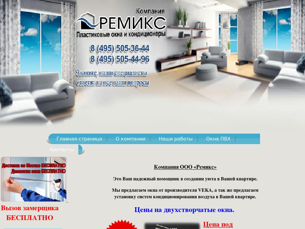 Ремикс Ремикс