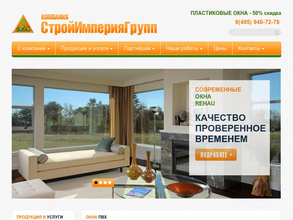 СтройИмперияГрупп СтройИмперияГрупп