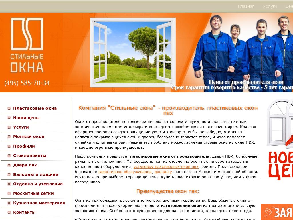 Стильные окна Стильные окна