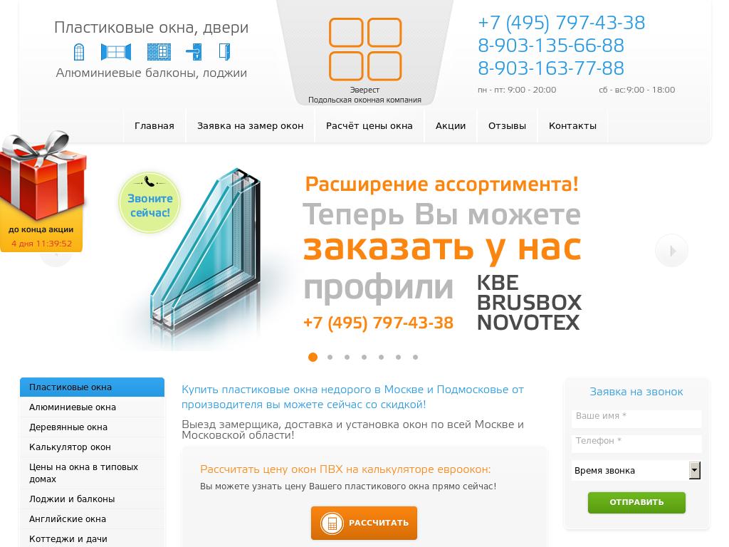 Подольская компания Подольская компания